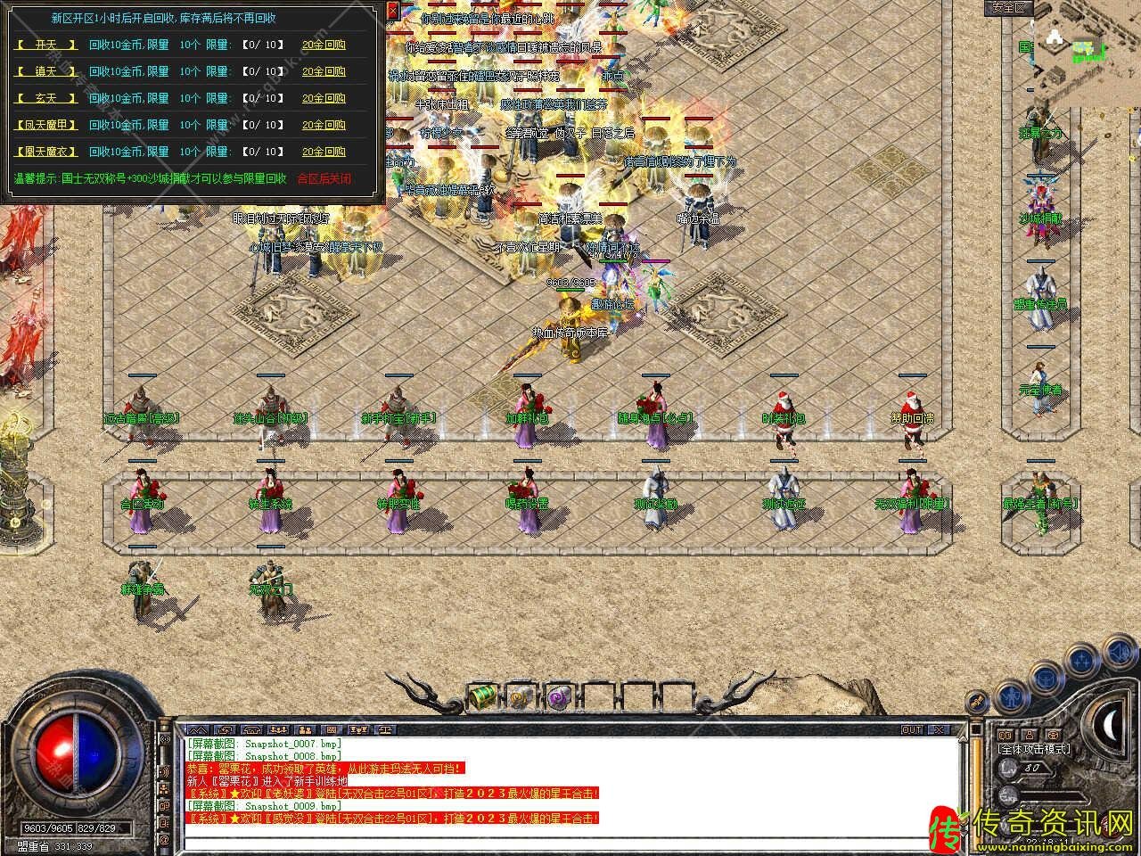 1.80传奇私服网站无双合击传奇服务端免费版本带单机登录器