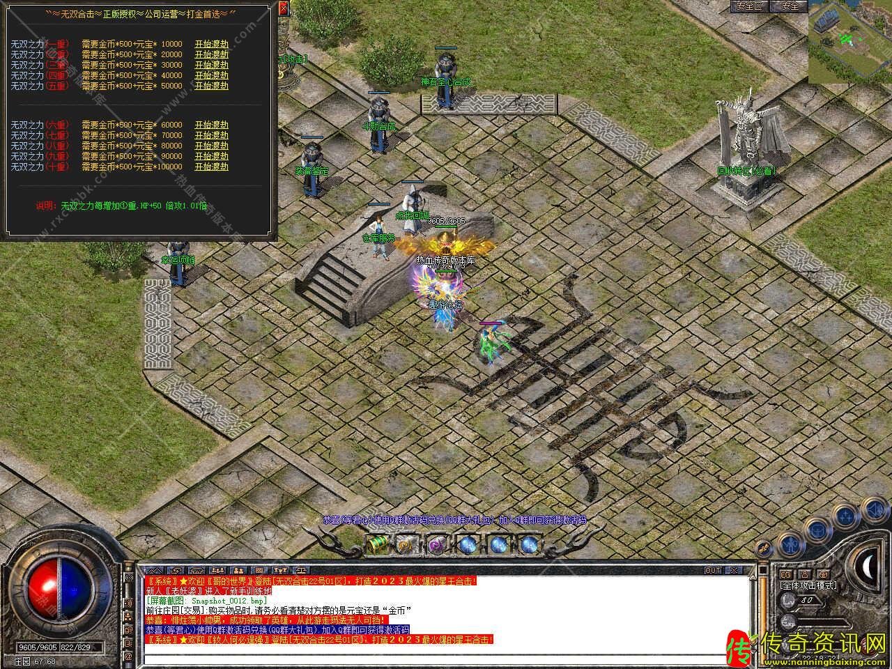 1.80传奇私服网站无双合击传奇服务端免费版本带单机登录器