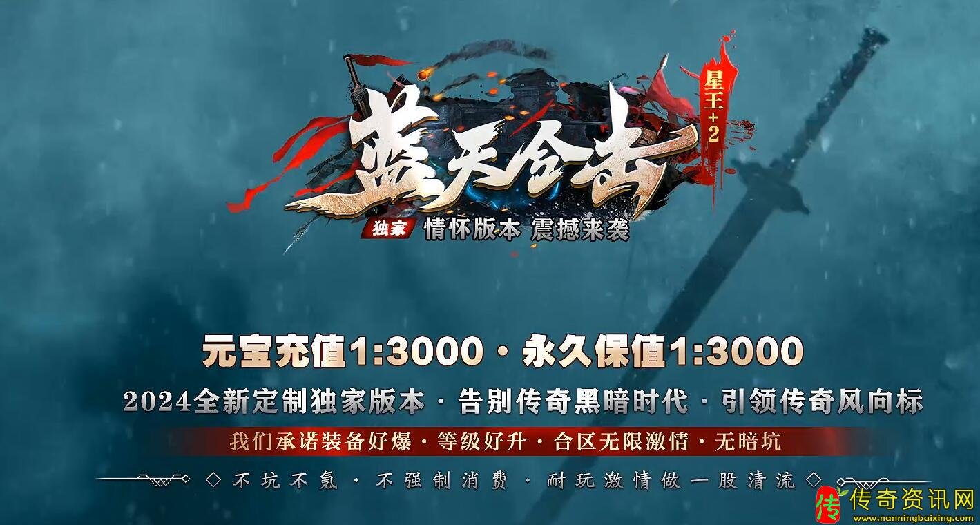 1.85蓝天合击星王+2免费传奇sf发布网带光传奇sf发布网柱单机登录器