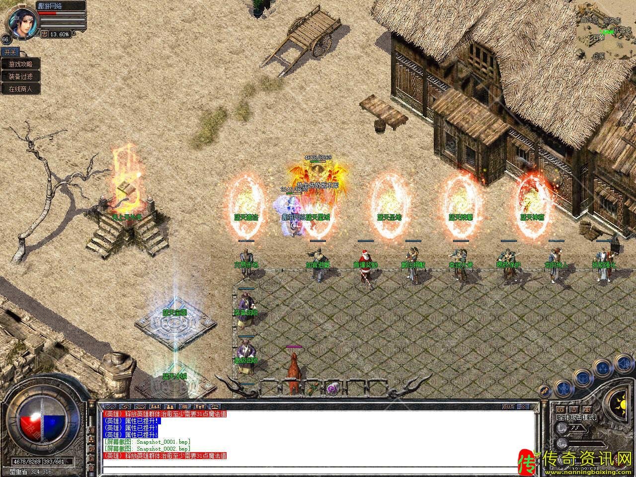 1.85蓝天合击星王+2免费传奇sf发布网带光传奇sf发布网柱单机登录器