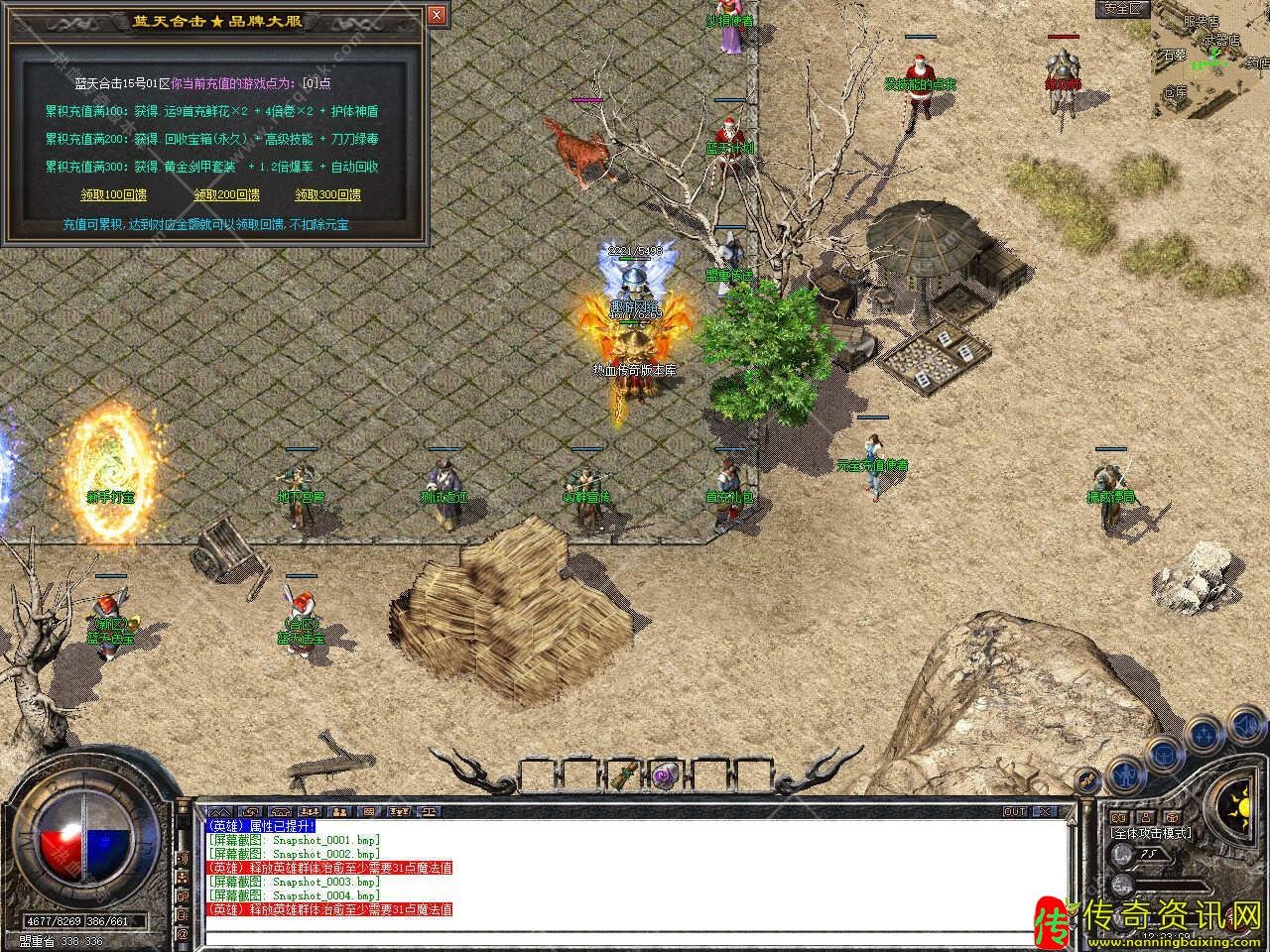 1.85蓝天合击星王+2免费传奇sf发布网带光传奇sf发布网柱单机登录器