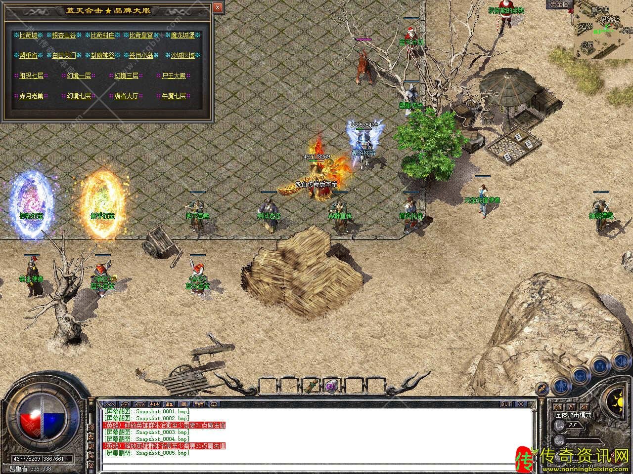 1.85蓝天合击星王+2免费传奇sf发布网带光传奇sf发布网柱单机登录器