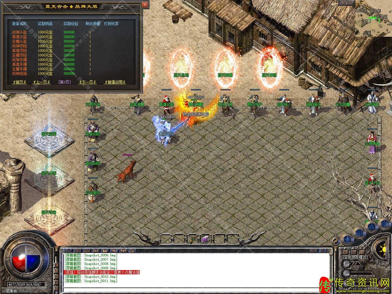 1.85蓝天合击星王+2免费传奇sf发布网带光传奇sf发布网柱单机登录器