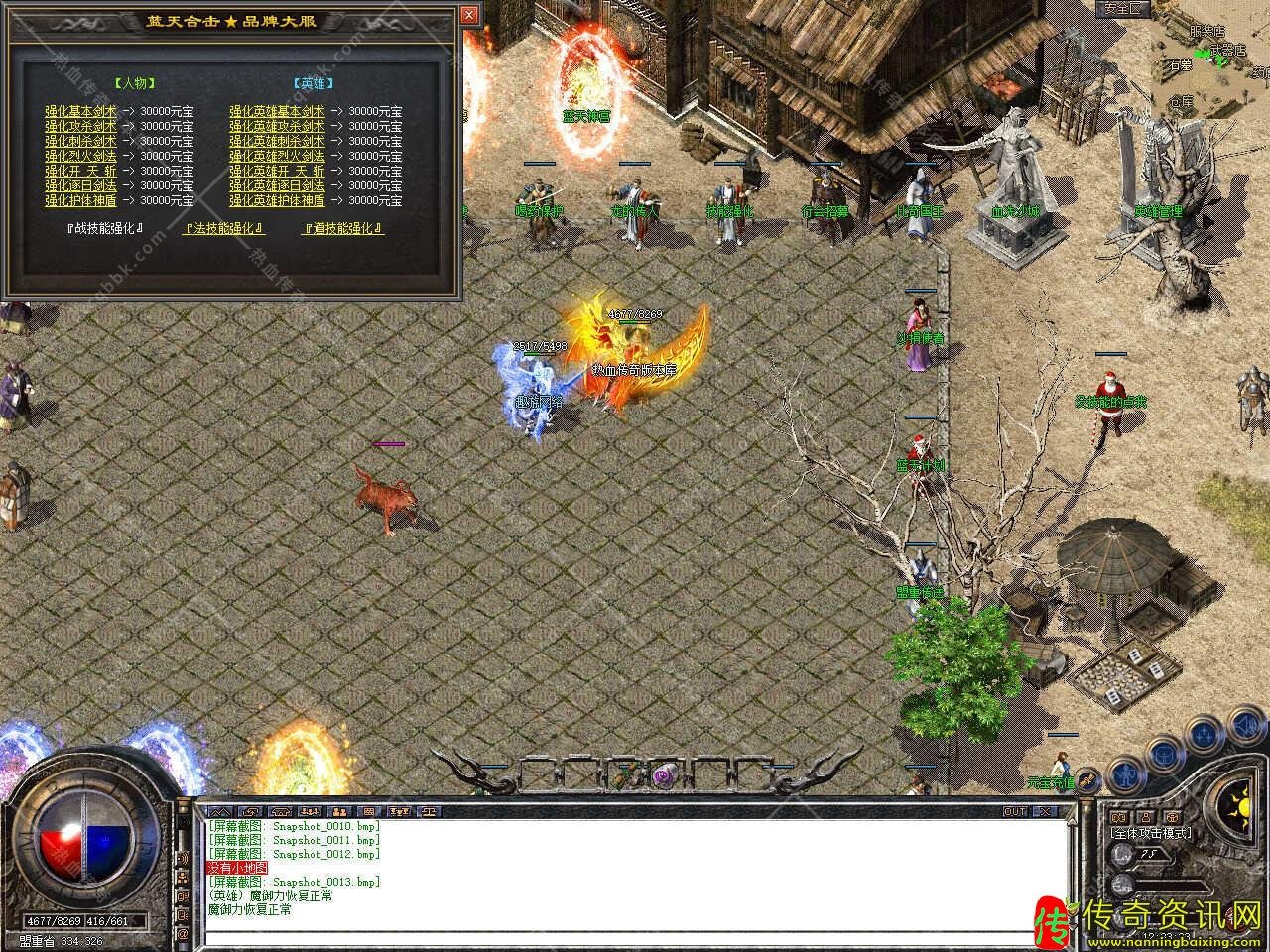 1.85蓝天合击星王+2免费传奇sf发布网带光传奇sf发布网柱单机登录器