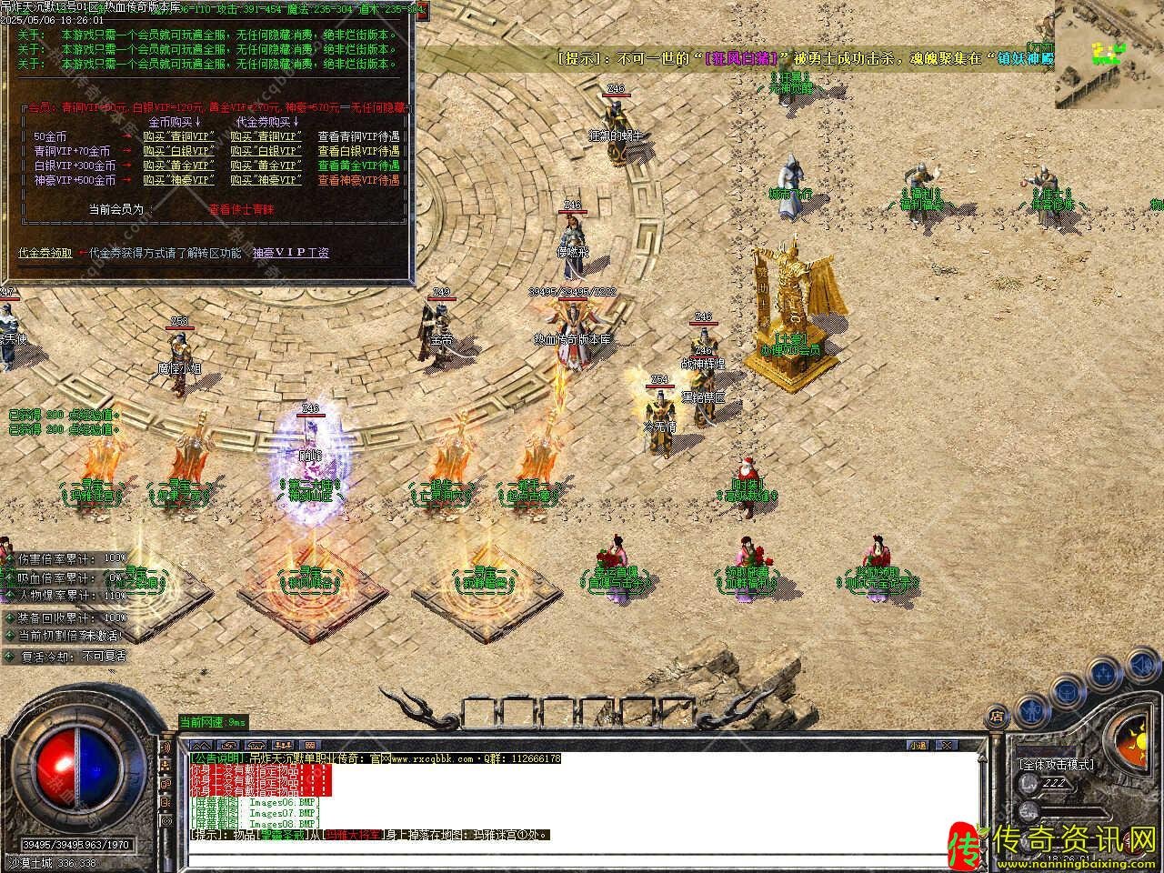 吊炸天沉默单职业传奇传奇私服网站版本带假人服务端