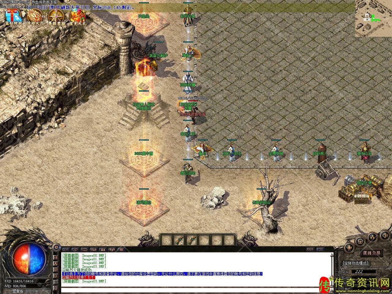 东升沉默战记录三职业传奇版传奇私服网站本免费单机服务端