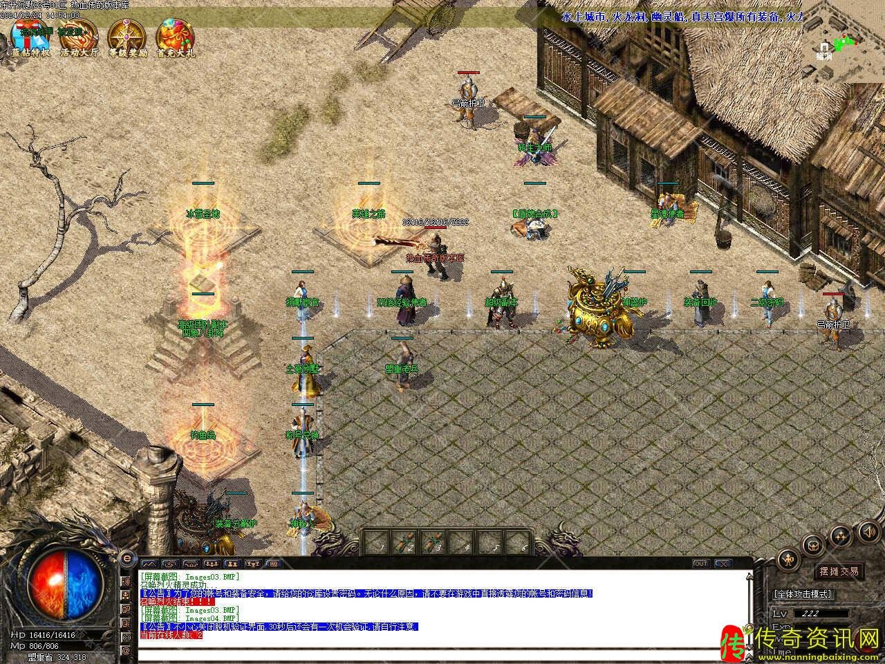 东升沉默战记录三职业传奇版传奇私服网站本免费单机服务端