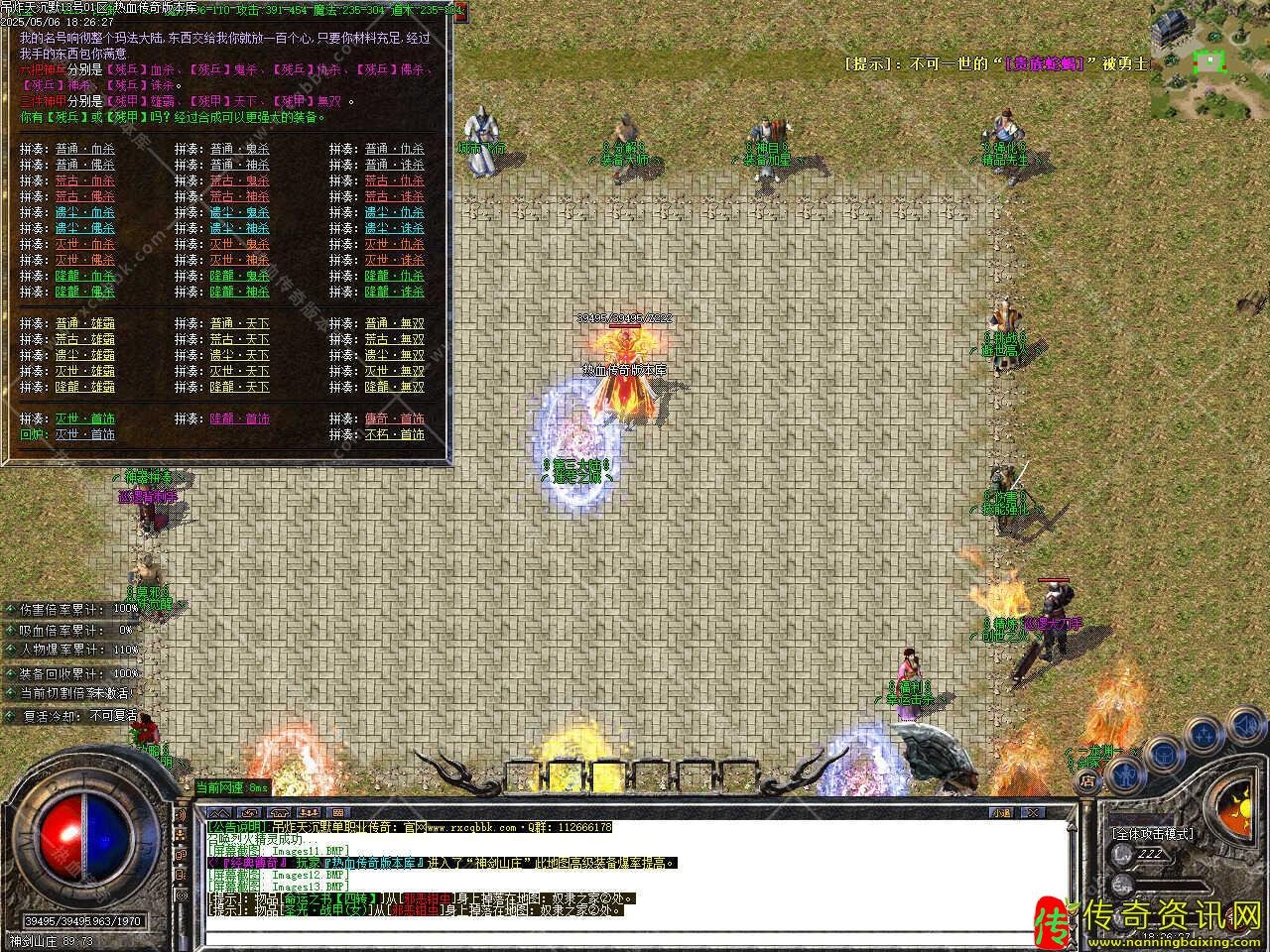 吊炸天沉默单职业传奇传奇私服网站版本带假人服务端