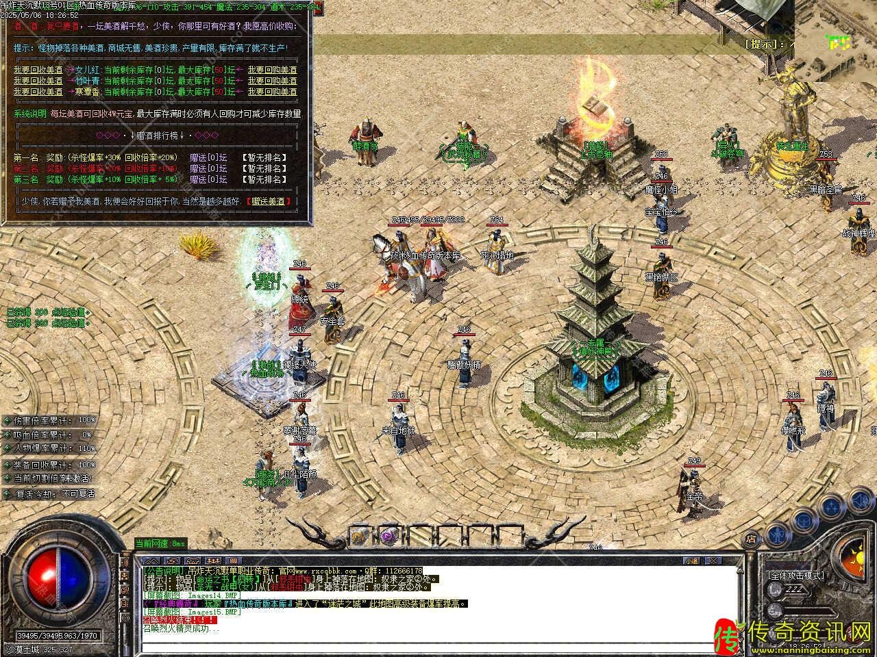 吊炸天沉默单职业传奇传奇私服网站版本带假人服务端