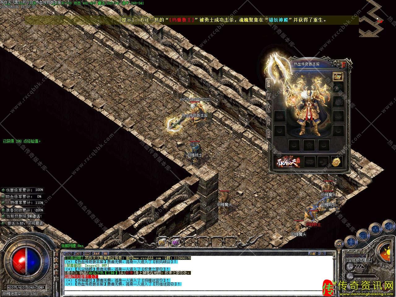 吊炸天沉默单职业传奇传奇私服网站版本带假人服务端