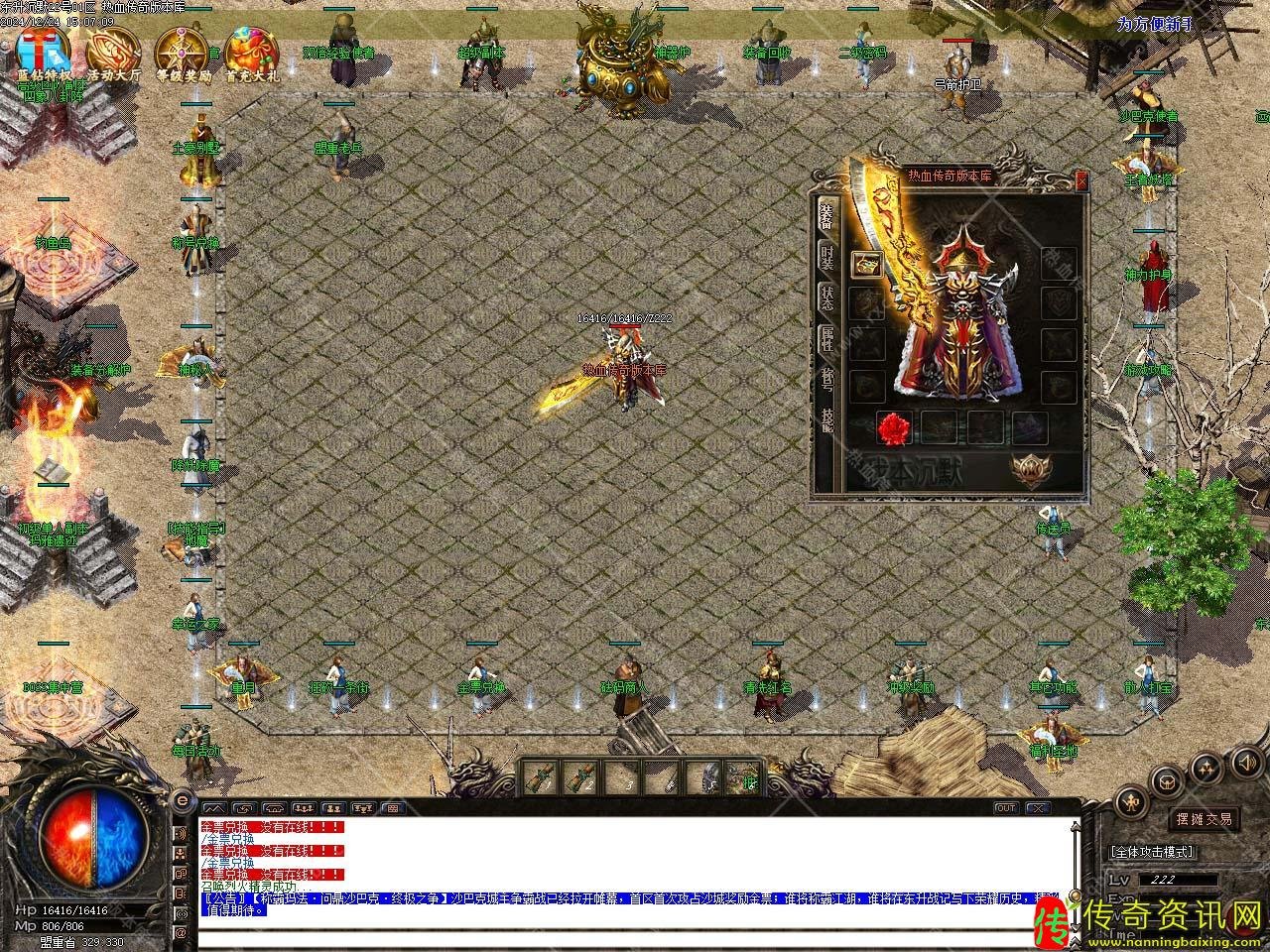 东升沉默战记录三职业传奇版传奇私服网站本免费单机服务端