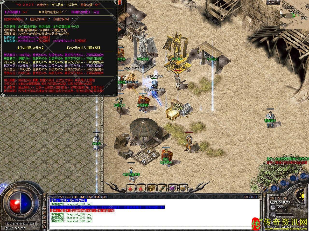 1.80创世合击星王+1传奇私服网站免费服务端传奇私服网站带单机登录器