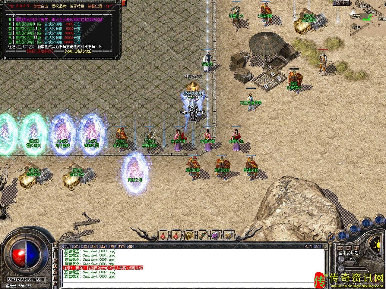 1.80创世合击星王+1传奇私服网站免费服务端传奇私服网站带单机登录器