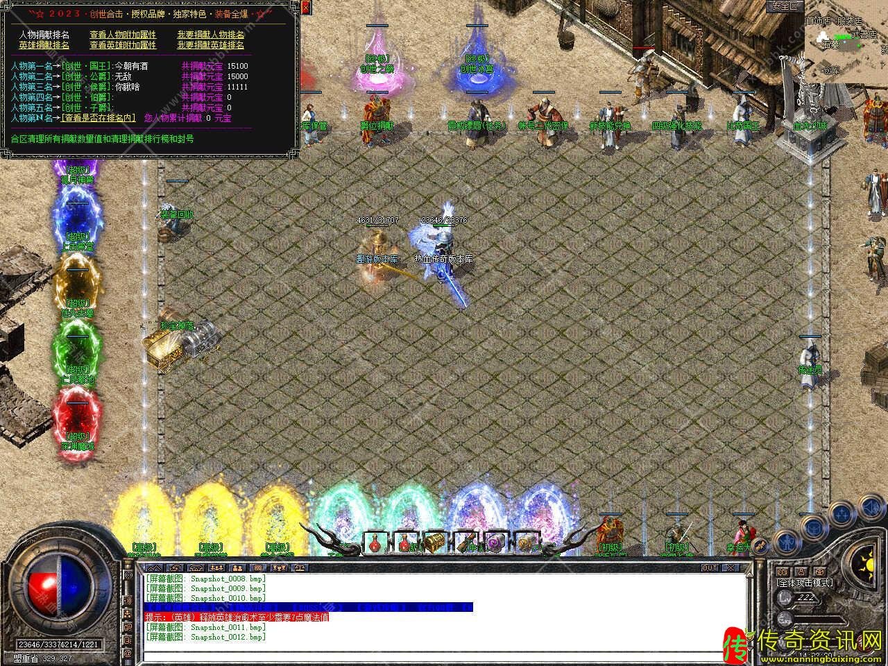 1.80创世合击星王+1传奇私服网站免费服务端传奇私服网站带单机登录器