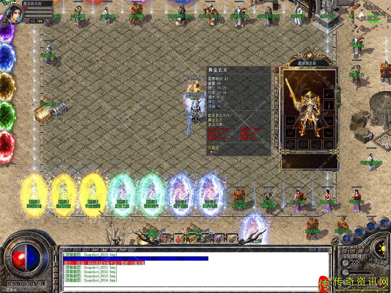 1.80创世合击星王+1传奇私服网站免费服务端传奇私服网站带单机登录器