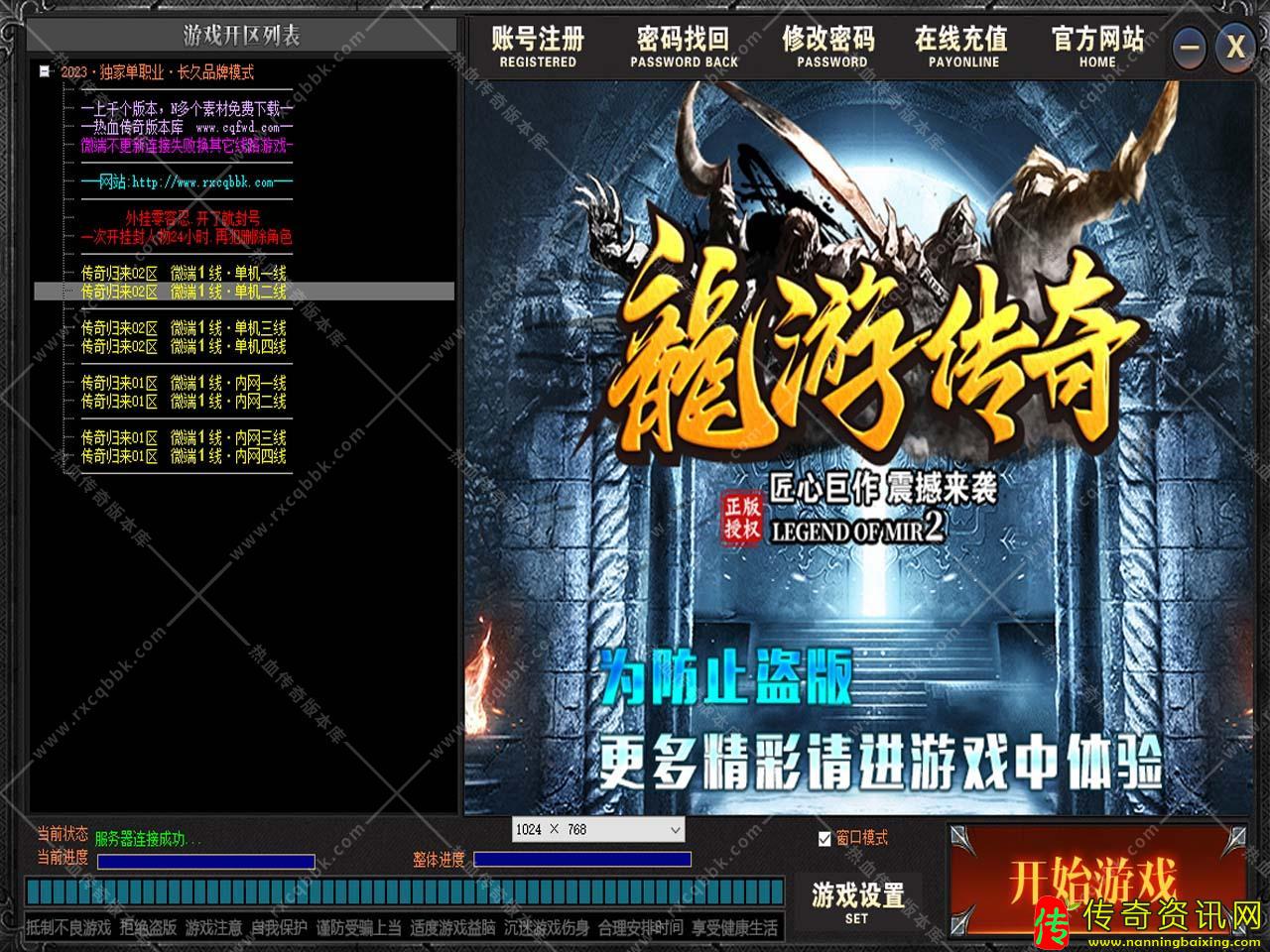 龙游传奇传奇sf发布网三职业复古传奇服务端免费版本带单机登录器