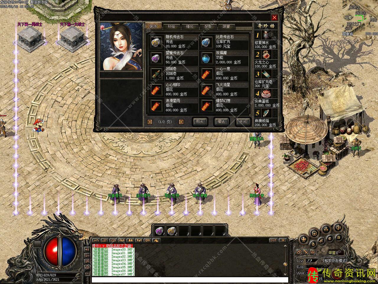 龙游传奇传奇sf发布网三职业复古传奇服务端免费版本带单机登录器