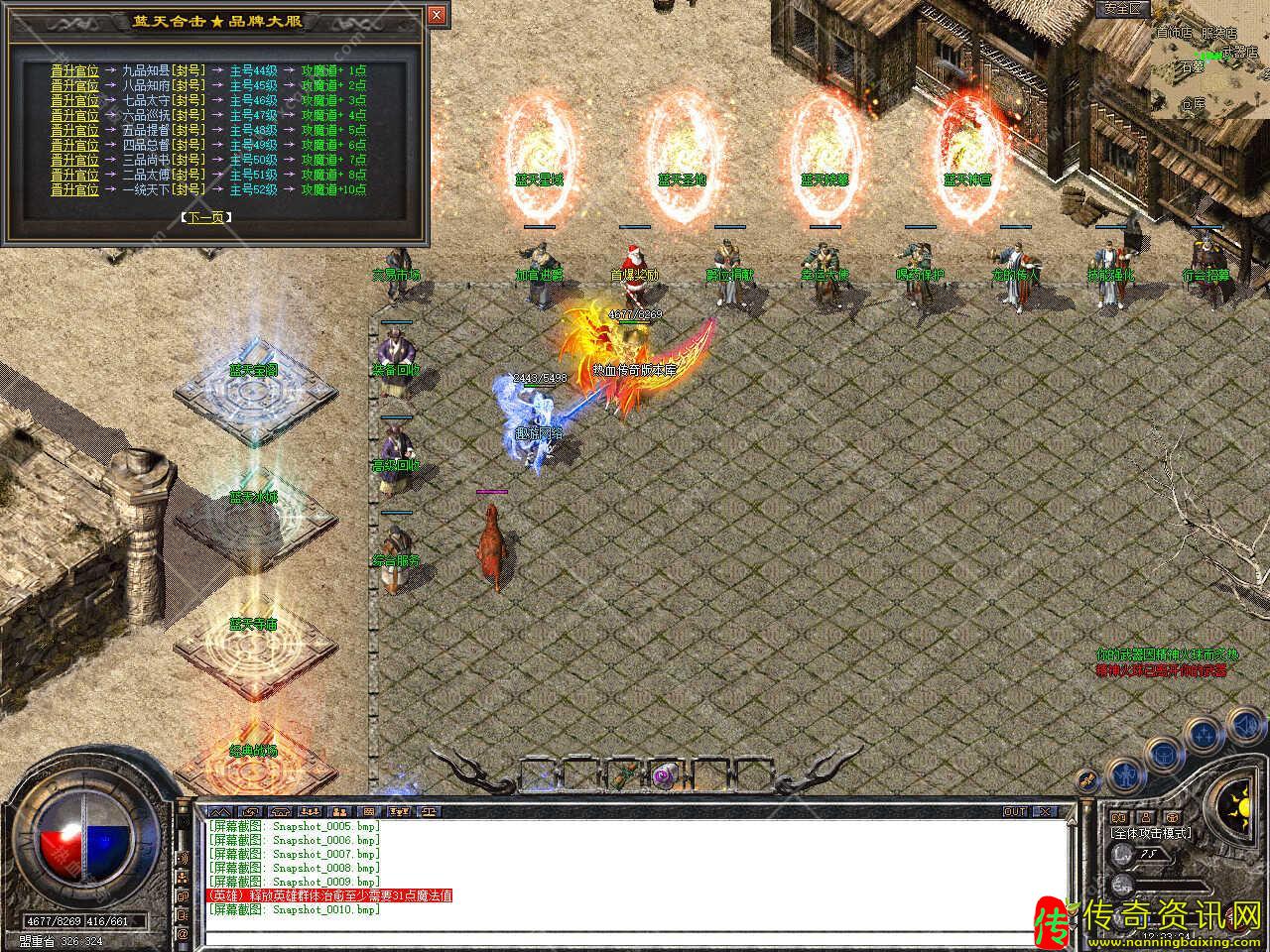 1.85蓝天合击星王+2免费传奇版传奇私服网站本带光柱单机登录器