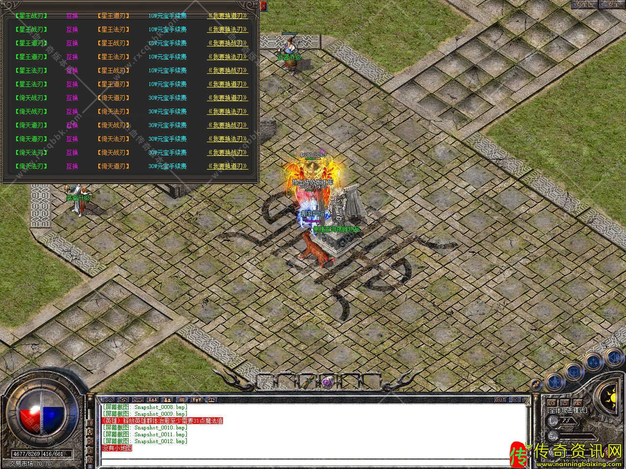 1.85蓝天合击星王+2免费传奇版传奇私服网站本带光柱单机登录器