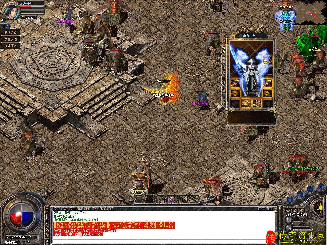 1.85蓝天合击星王+2免费传奇版传奇私服网站本带光柱单机登录器