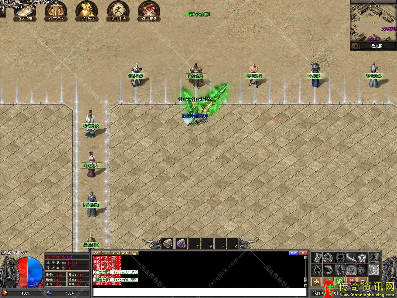 剑气长城3单职业热血传奇私服热血传奇私服版本带单机登录器服务端