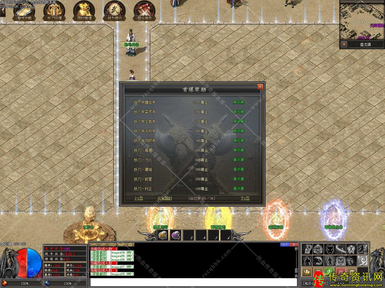 剑气长城3单职业热血传奇私服热血传奇私服版本带单机登录器服务端