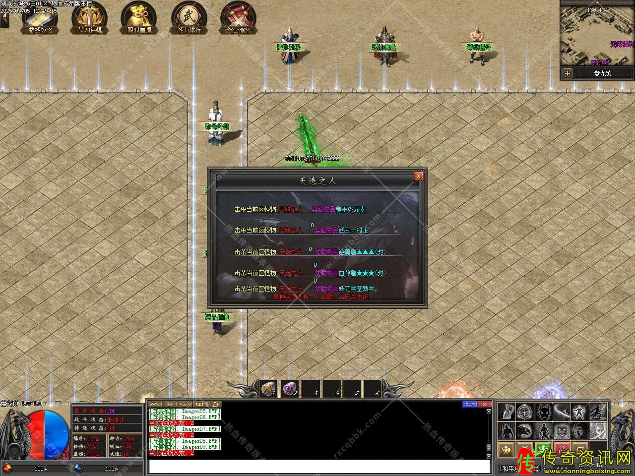 剑气长城3单职业热血传奇私服热血传奇私服版本带单机登录器服务端