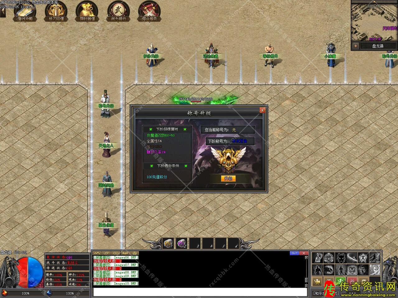 剑气长城3单职业热血传奇私服热血传奇私服版本带单机登录器服务端