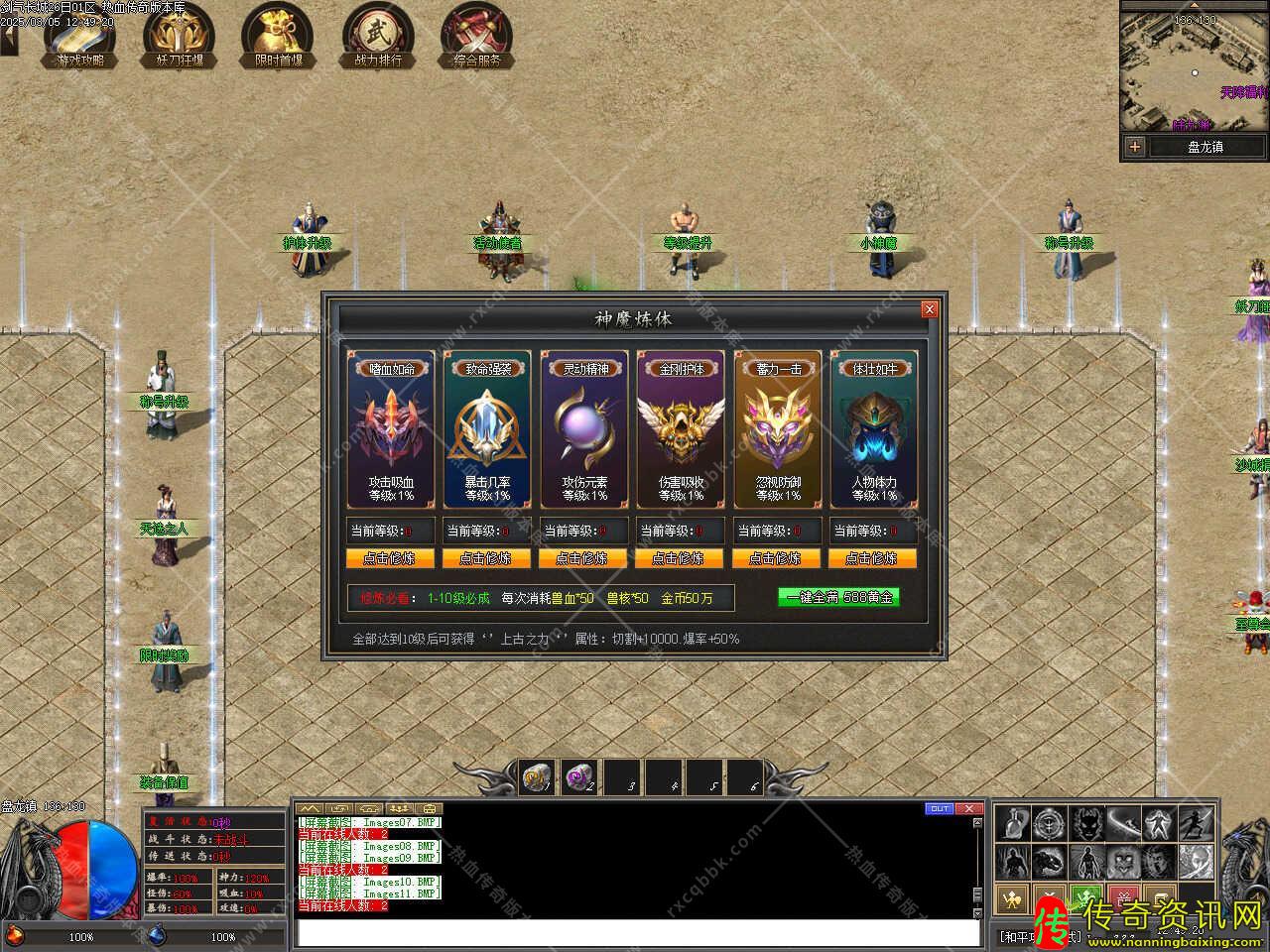 剑气长城3单职业热血传奇私服热血传奇私服版本带单机登录器服务端