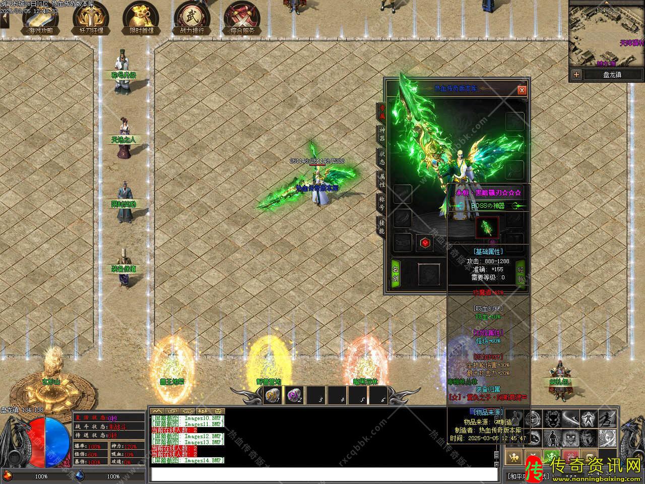 剑气长城3单职业热血传奇私服热血传奇私服版本带单机登录器服务端