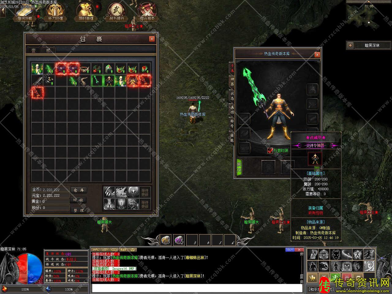 剑气长城3单职业热血传奇私服热血传奇私服版本带单机登录器服务端