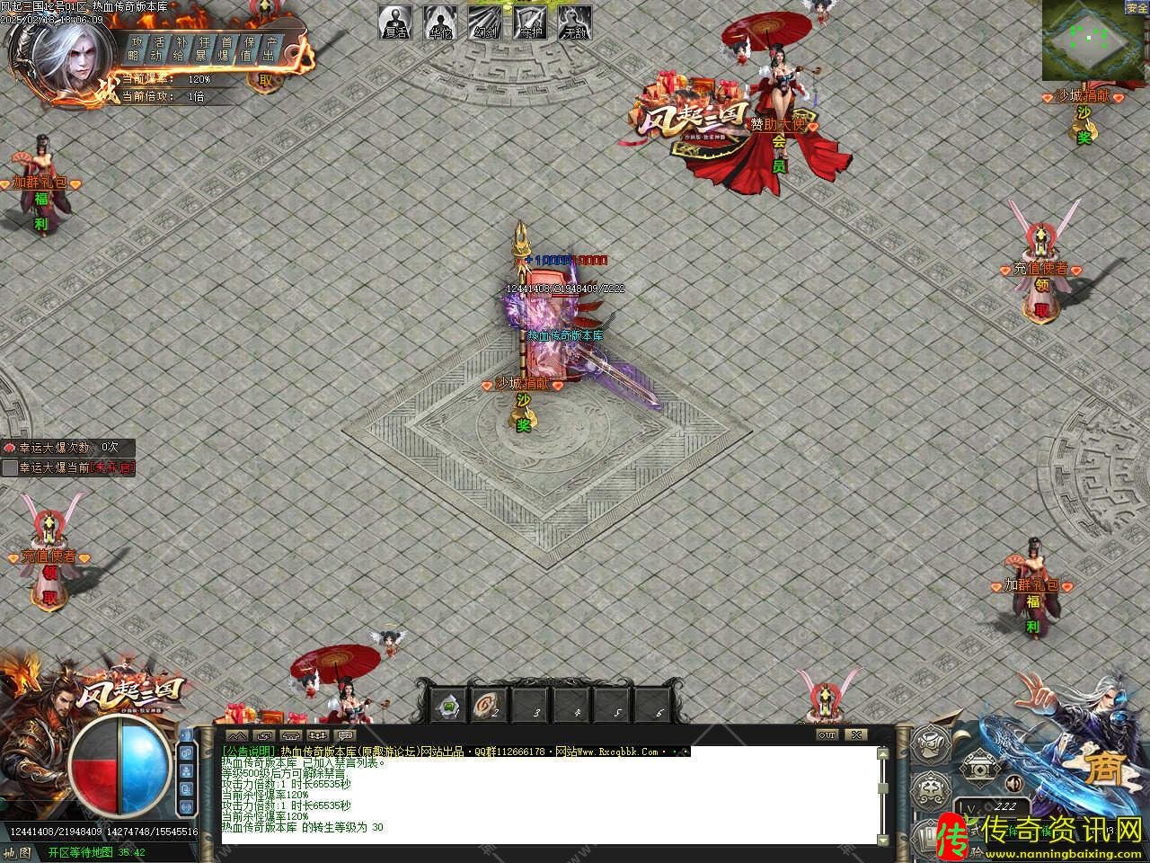 风起三国特色传奇sf发布网神器单职业传奇服务端带单机登录器免费版本库