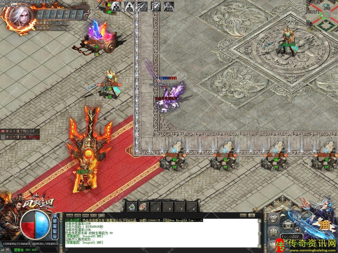 风起三国特色传奇sf发布网神器单职业传奇服务端带单机登录器免费版本库