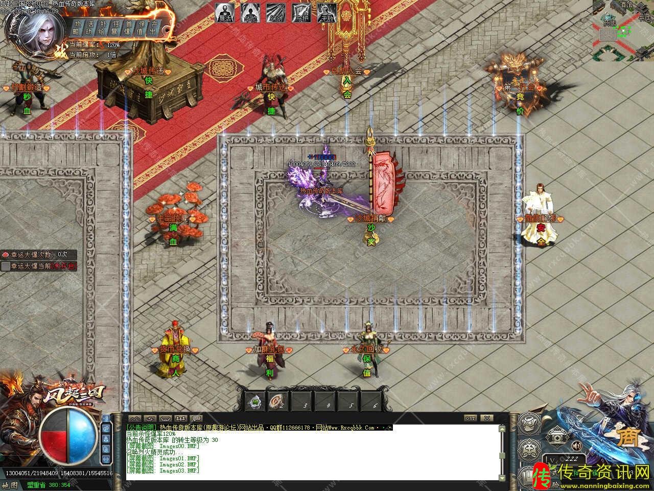 风起三国特色传奇sf发布网神器单职业传奇服务端带单机登录器免费版本库