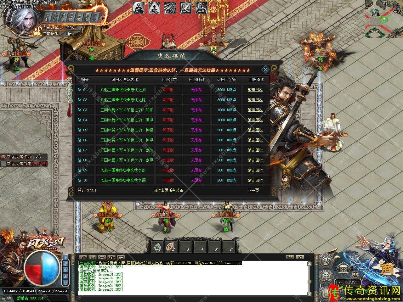 风起三国特色传奇sf发布网神器单职业传奇服务端带单机登录器免费版本库