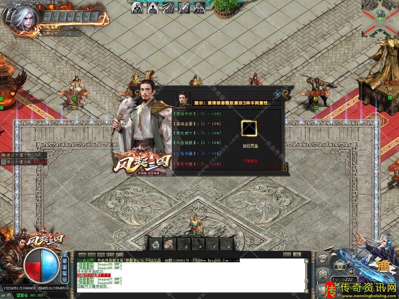 风起三国特色传奇sf发布网神器单职业传奇服务端带单机登录器免费版本库