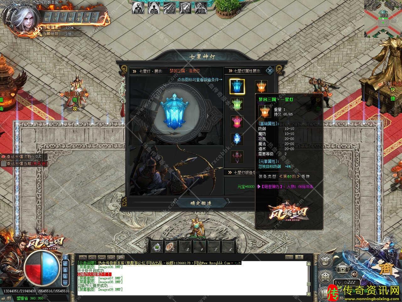 风起三国特色传奇sf发布网神器单职业传奇服务端带单机登录器免费版本库