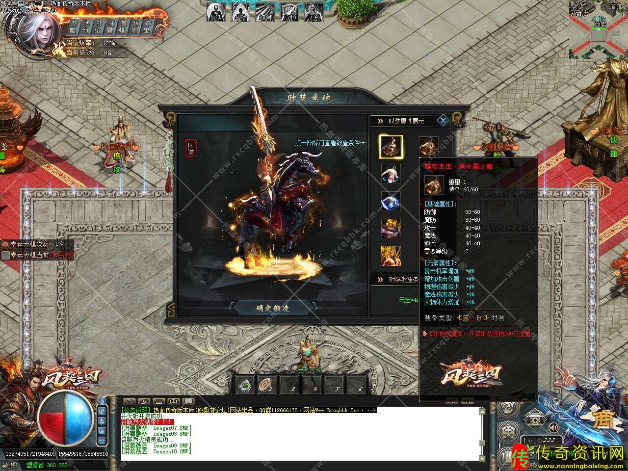 风起三国特色传奇sf发布网神器单职业传奇服务端带单机登录器免费版本库