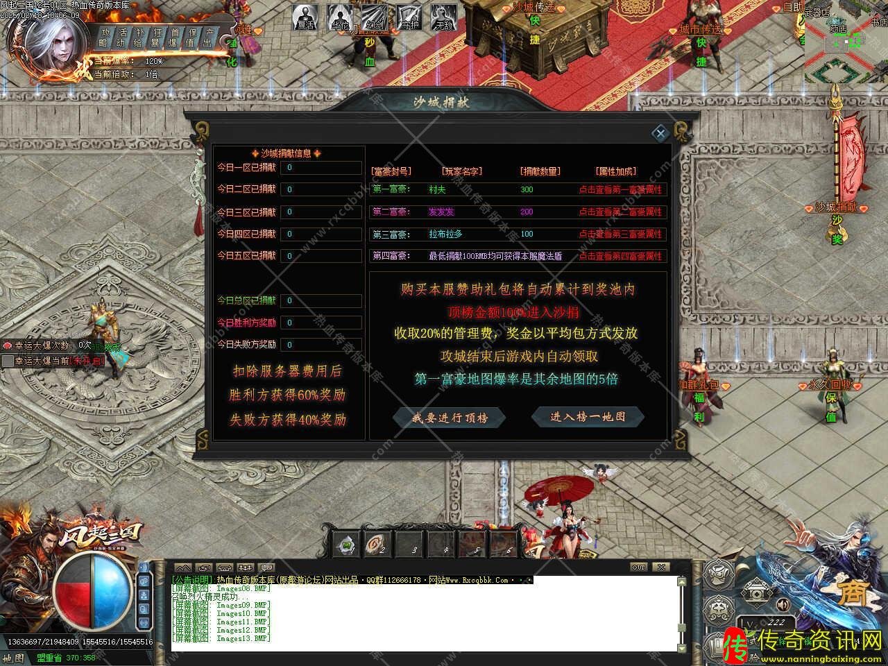 风起三国特色传奇sf发布网神器单职业传奇服务端带单机登录器免费版本库