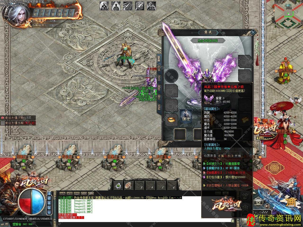 风起三国特色传奇sf发布网神器单职业传奇服务端带单机登录器免费版本库