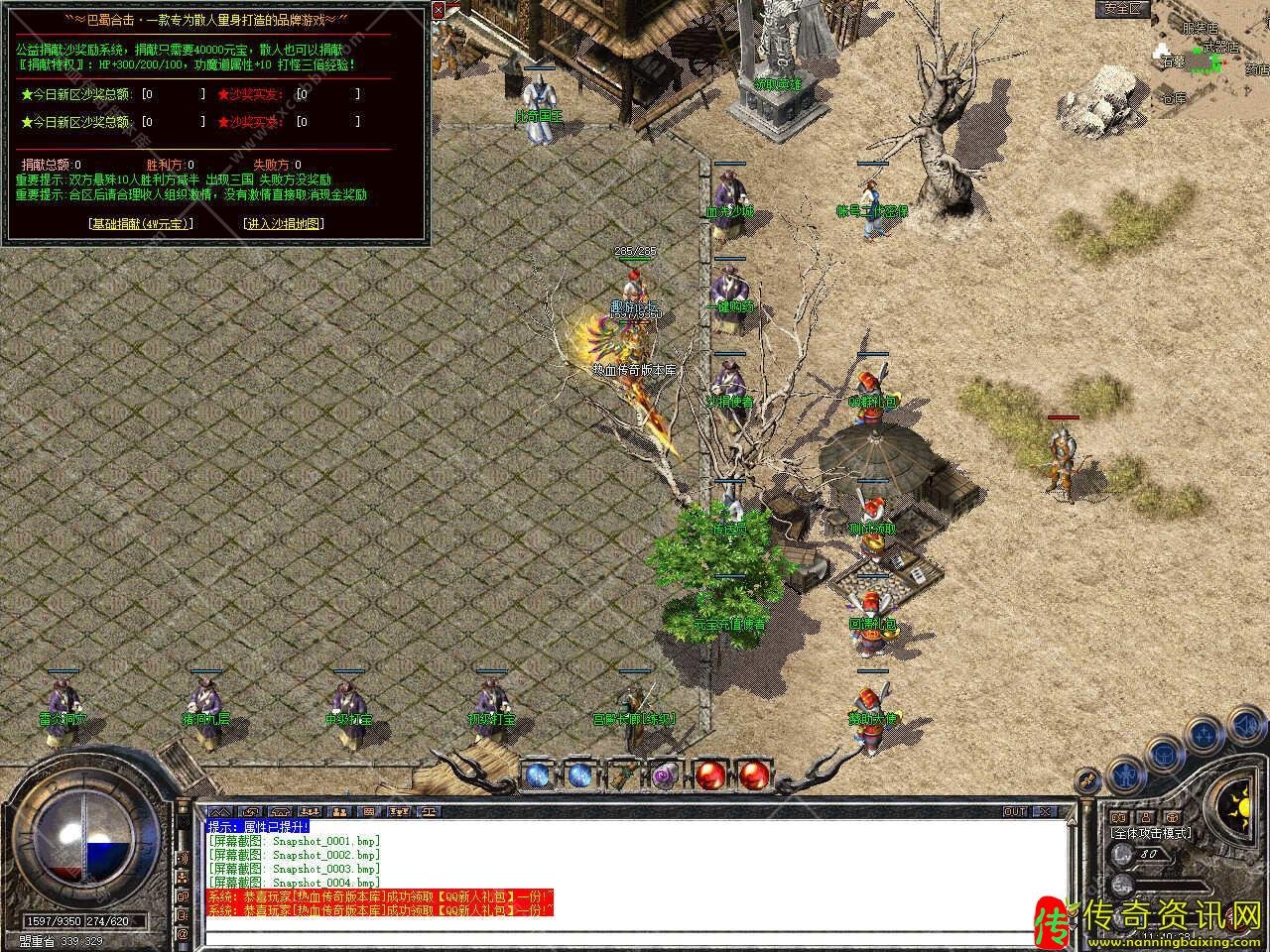 1传奇私服网站.80巴蜀星王合击传奇私服网站带单机登录器-新BLUE引擎