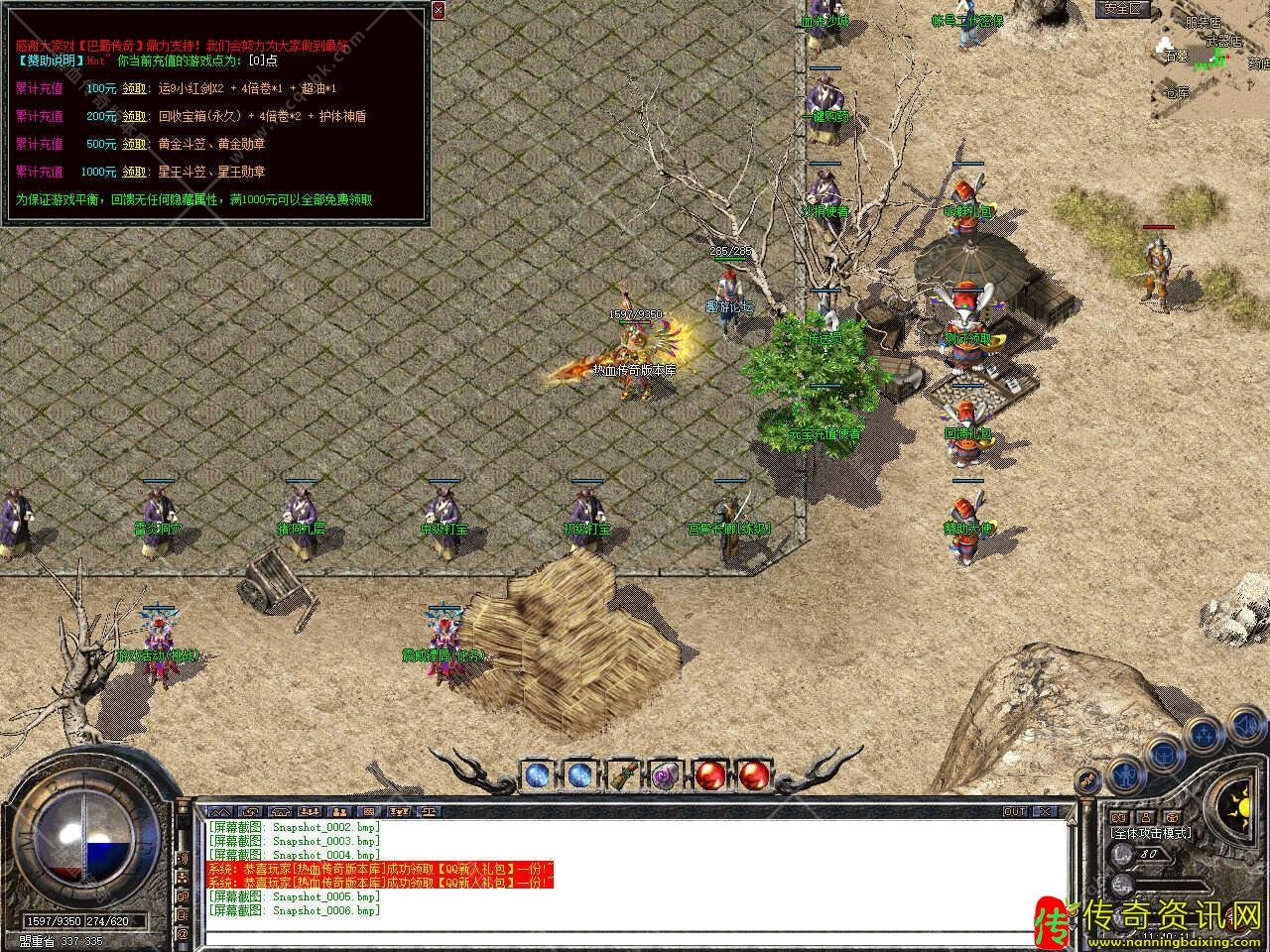 1传奇私服网站.80巴蜀星王合击传奇私服网站带单机登录器-新BLUE引擎