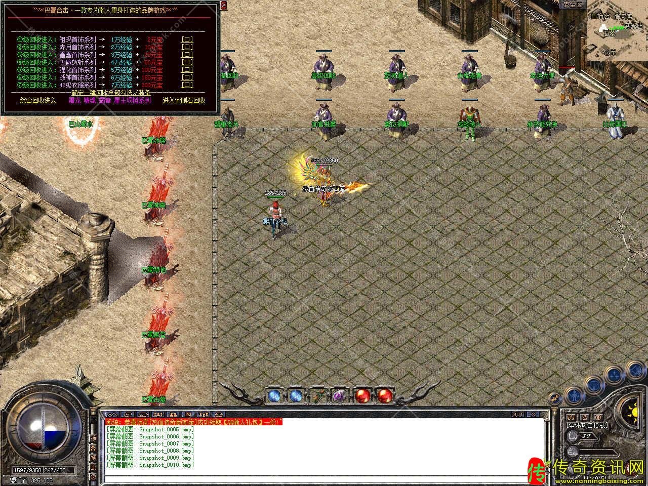 1传奇私服网站.80巴蜀星王合击传奇私服网站带单机登录器-新BLUE引擎