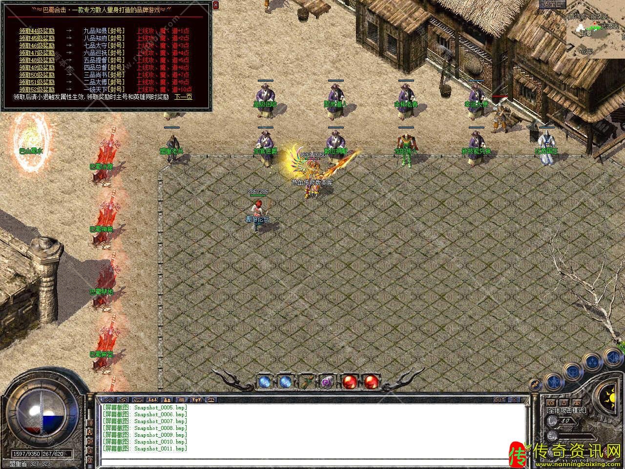 1传奇私服网站.80巴蜀星王合击传奇私服网站带单机登录器-新BLUE引擎