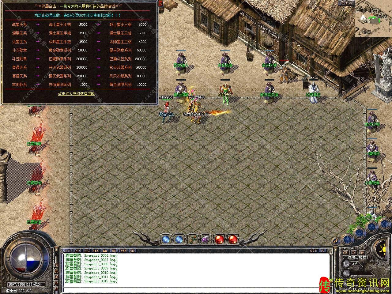 1传奇私服网站.80巴蜀星王合击传奇私服网站带单机登录器-新BLUE引擎