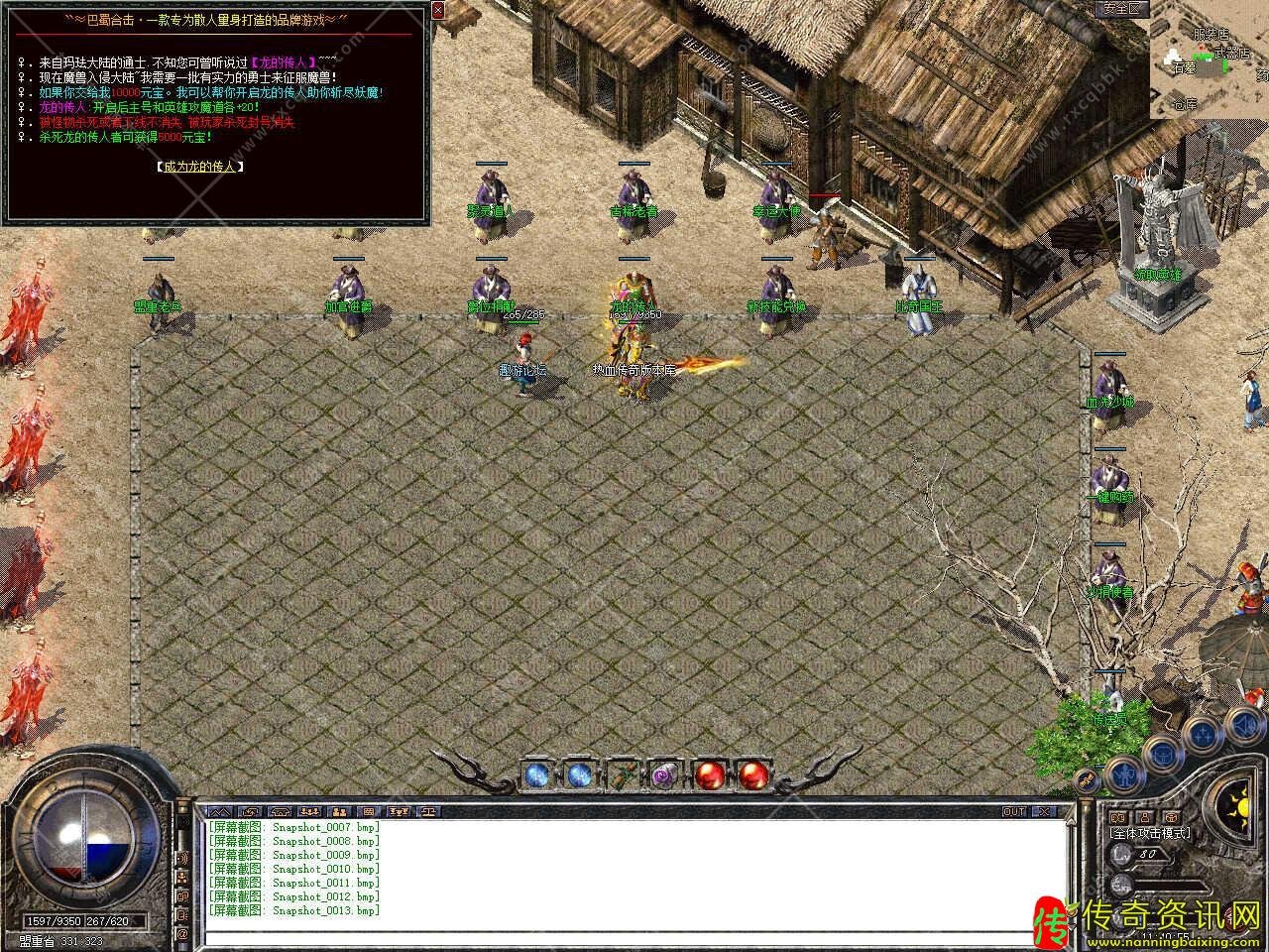 1传奇私服网站.80巴蜀星王合击传奇私服网站带单机登录器-新BLUE引擎