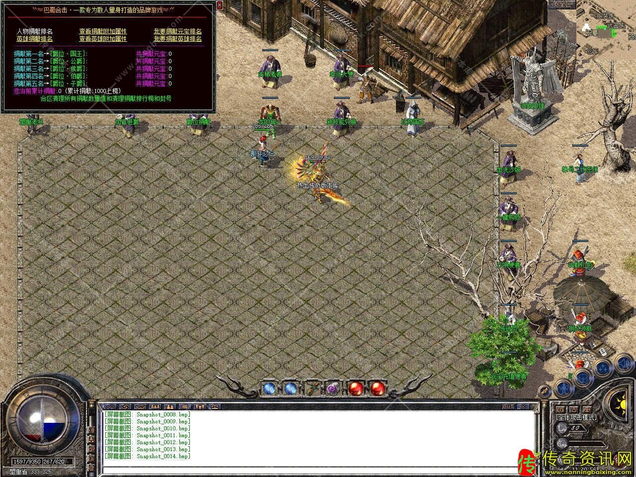 1传奇私服网站.80巴蜀星王合击传奇私服网站带单机登录器-新BLUE引擎