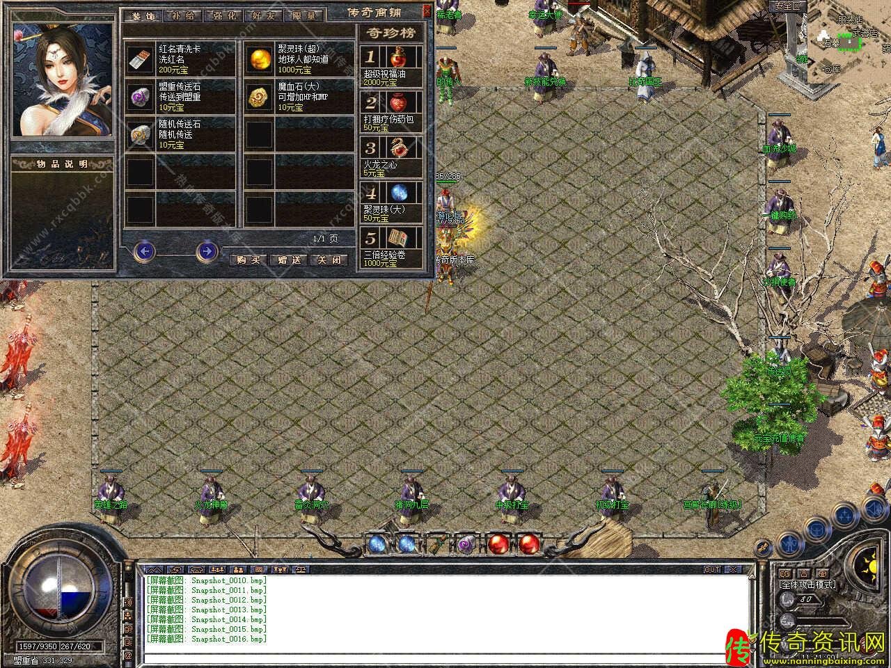 1传奇私服网站.80巴蜀星王合击传奇私服网站带单机登录器-新BLUE引擎