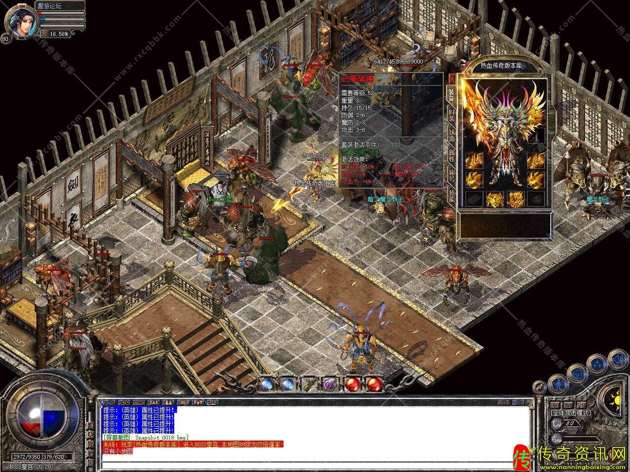 1传奇私服网站.80巴蜀星王合击传奇私服网站带单机登录器-新BLUE引擎