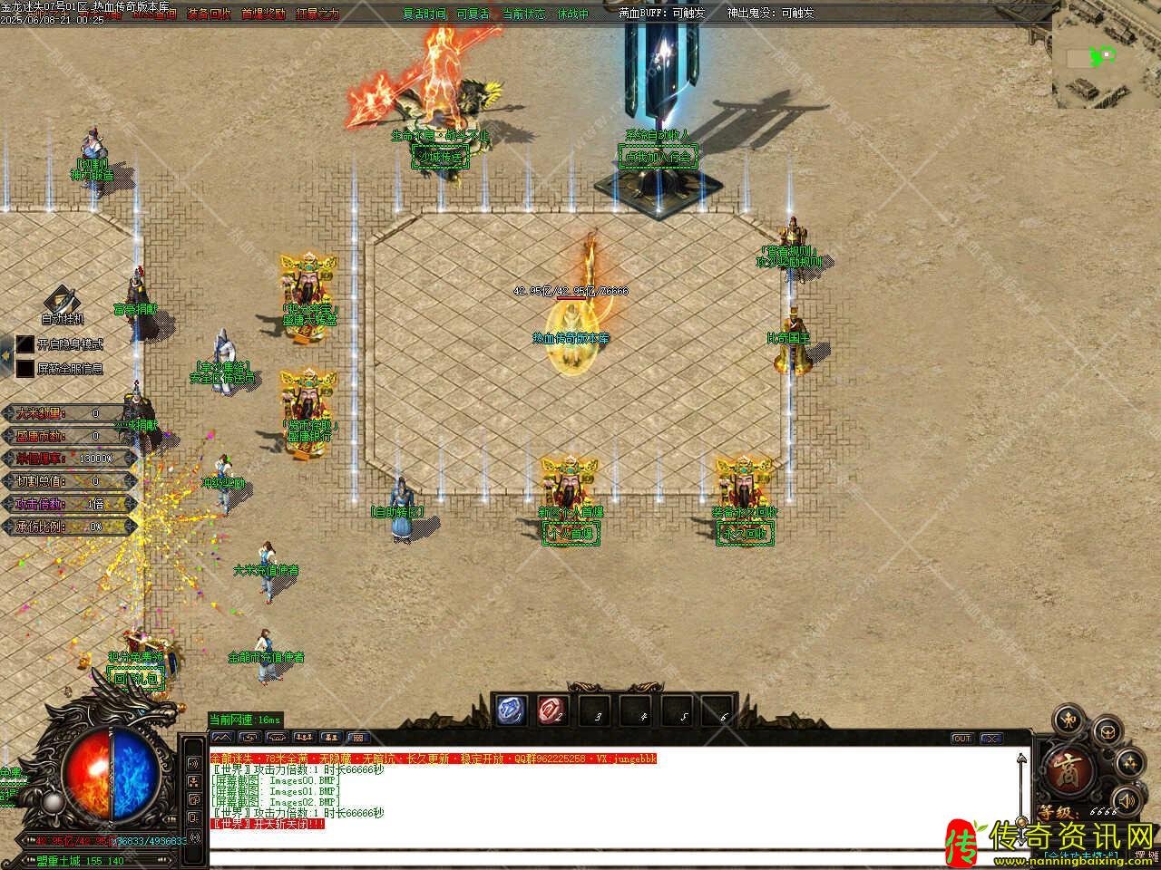 金龙迷失单职业传奇私服网站带假人传奇私服网站单机登录器